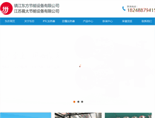 Tablet Screenshot of jschentai.com